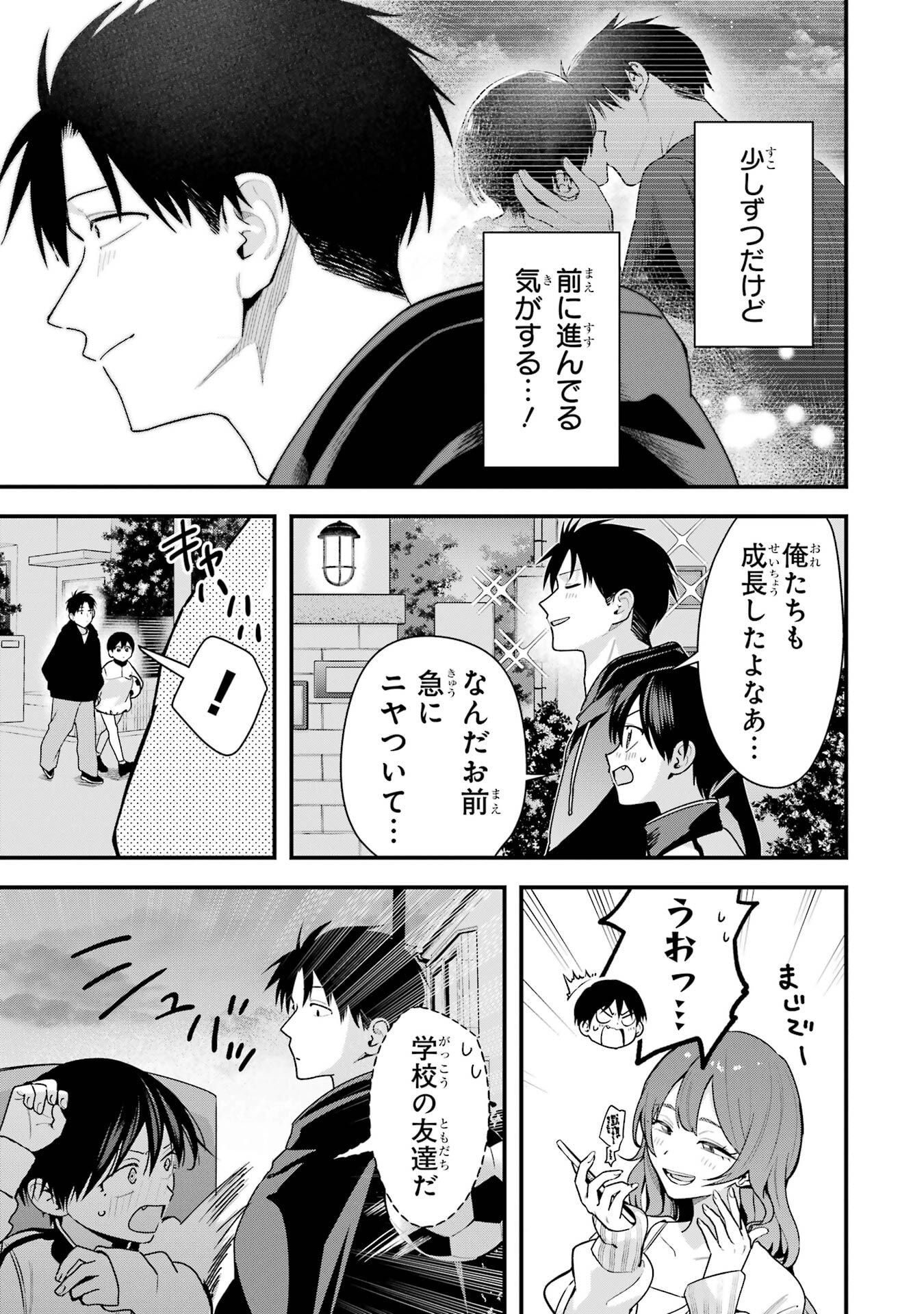 BOYISH KANOJO GA KAWAI-SUGIRU Chapter 43 - Page 5