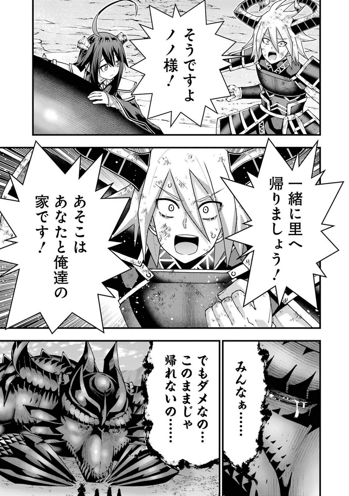 MAKEN NO DESHI WA MUNOU DE SAIKYOU! EIYUURYUU NO SHUGYOU DE BANNOU NI NARETA NODE, SAIKYOU WO MEZASHIMASU Chapter 47 page 11 - nihonkuni.com