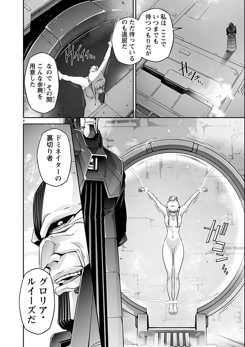 JINROUKI WINVURGA HANGYAKU-HEN Chapter 22 - Page 8