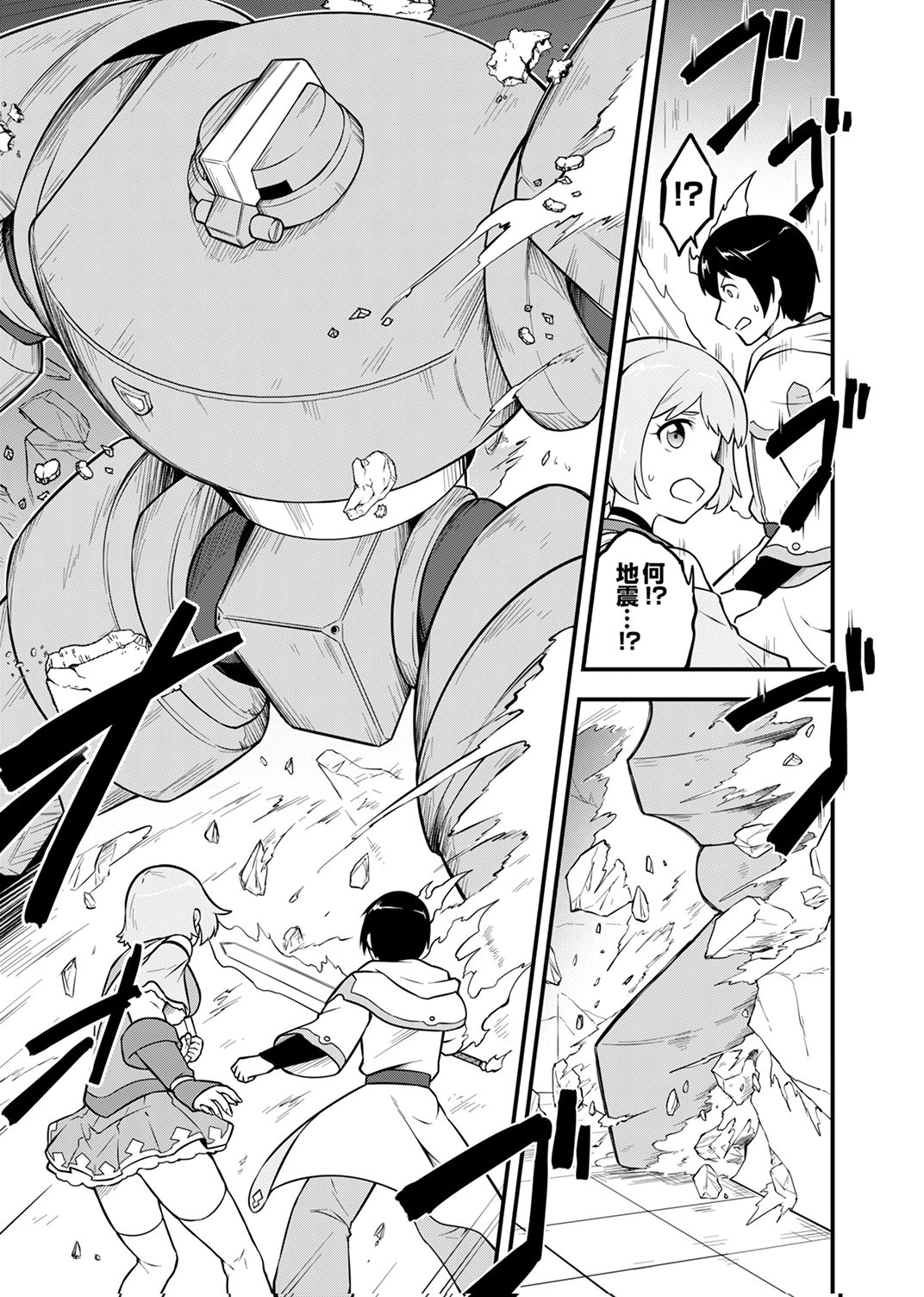 TSUIHOU SARETA "REIBAISHI", EIREI NO CHIKARA WO YADOSHITE SAIKYOU NI NARU Chapter 3 page 7 - nihonkuni.com