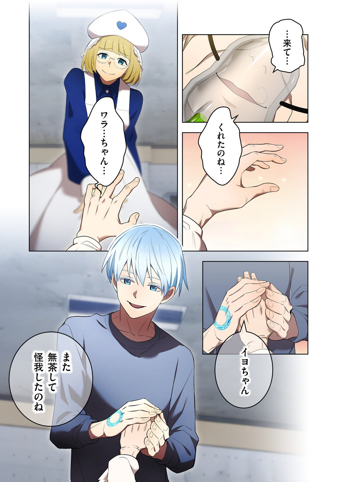 ORE DAKE SAIKYOU CHOUETSUSHA: ZEN SEKAI NO CHEAT SHISHOU NI MITOMERARETA Chapter 51 page 7 - nihonkuni.com