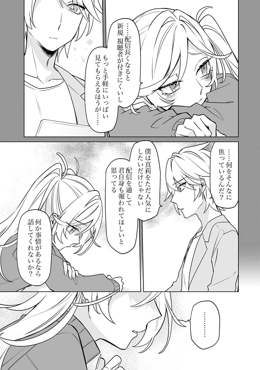 TSUIHOU SARETA DUNGEON HAISHINSHA, MAPPING SKILL DE SAIKYOU PARTY WO MEZASHIMASU Chapter 5 page 13 - nihonkuni.com