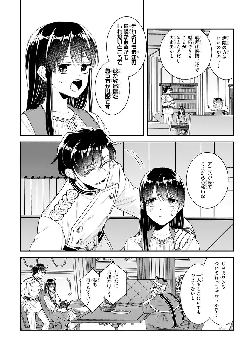 SEIJO NO HAZU GA, DOUYARA NOTTORAREMASHITA Chap 52 - Pic 18