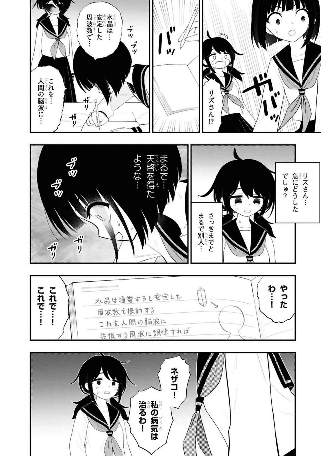 Read Ingoku Danchi Chapter 33 [High Quality / Full] - Page 14 - nicomanga.net