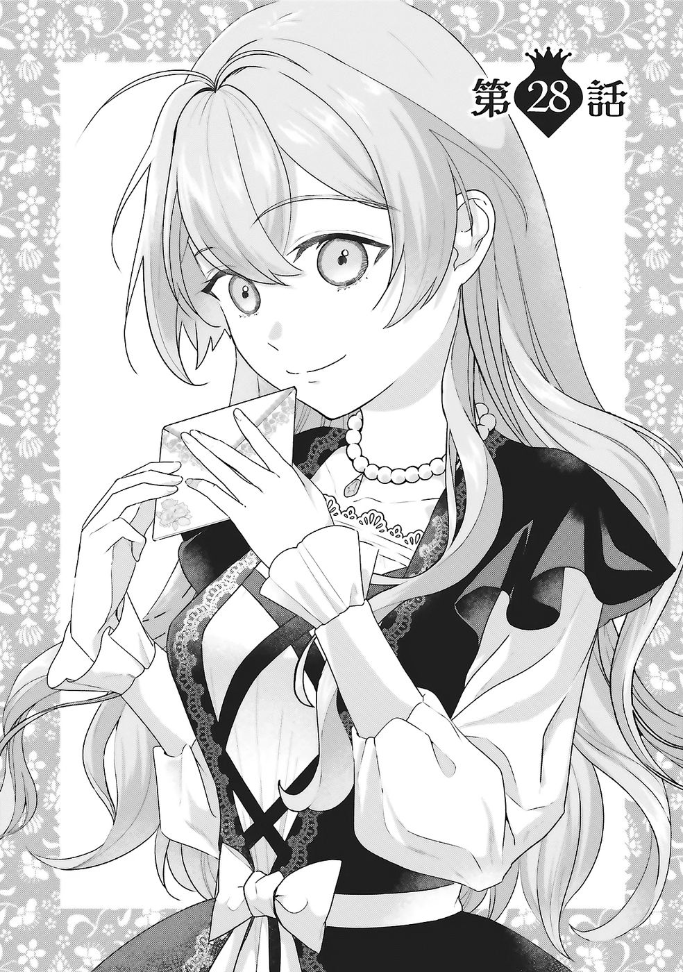 KONYAKU HAKI WO SHITA REIJOU WA GAMAN WO TOMEMASHITA Chap 28 - Pic 1