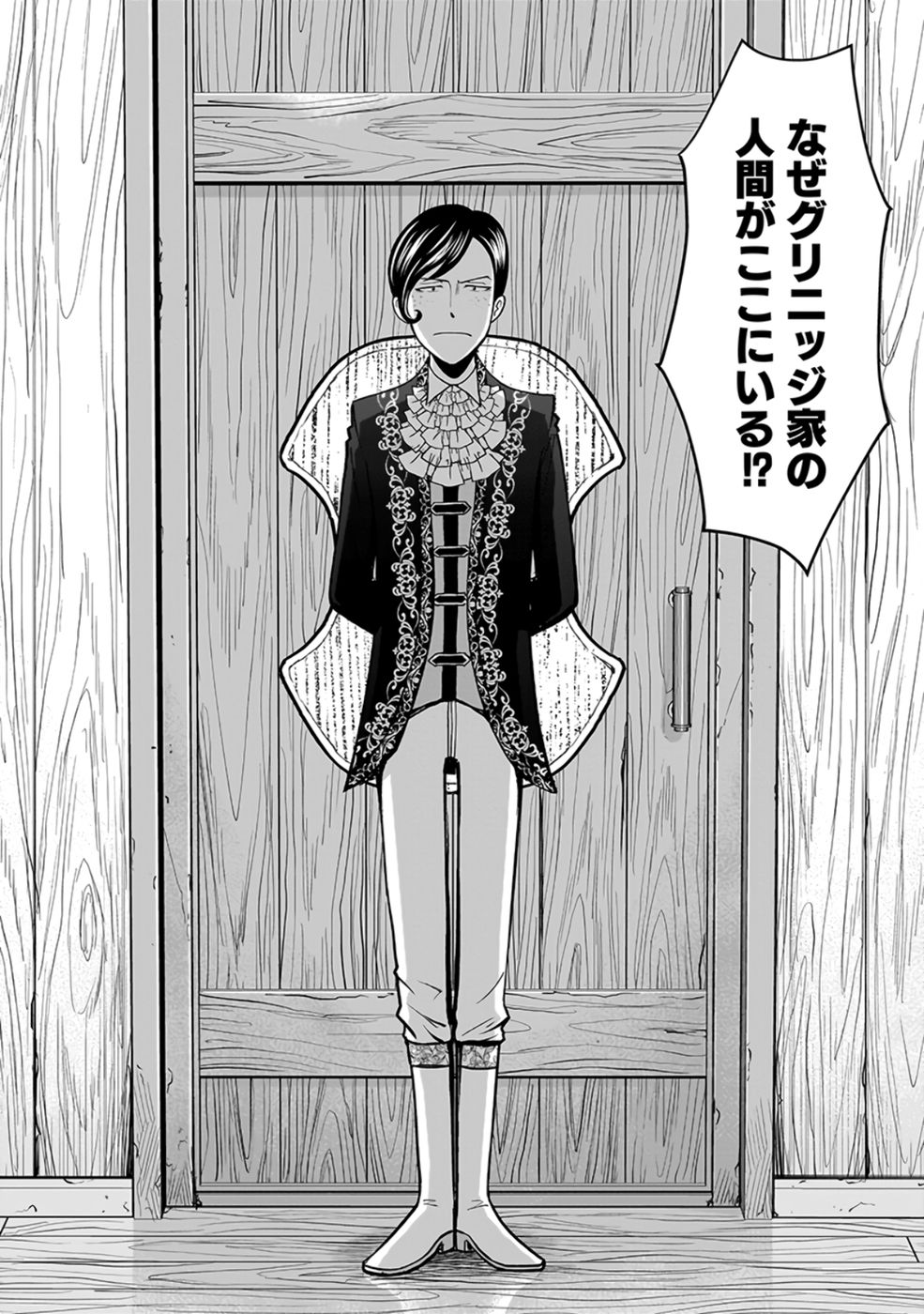 (DOKUSATSUSARETA) SEKAI MUSOU NO DOKU MAHOUTSUKAI Chap 25 - Pic 42