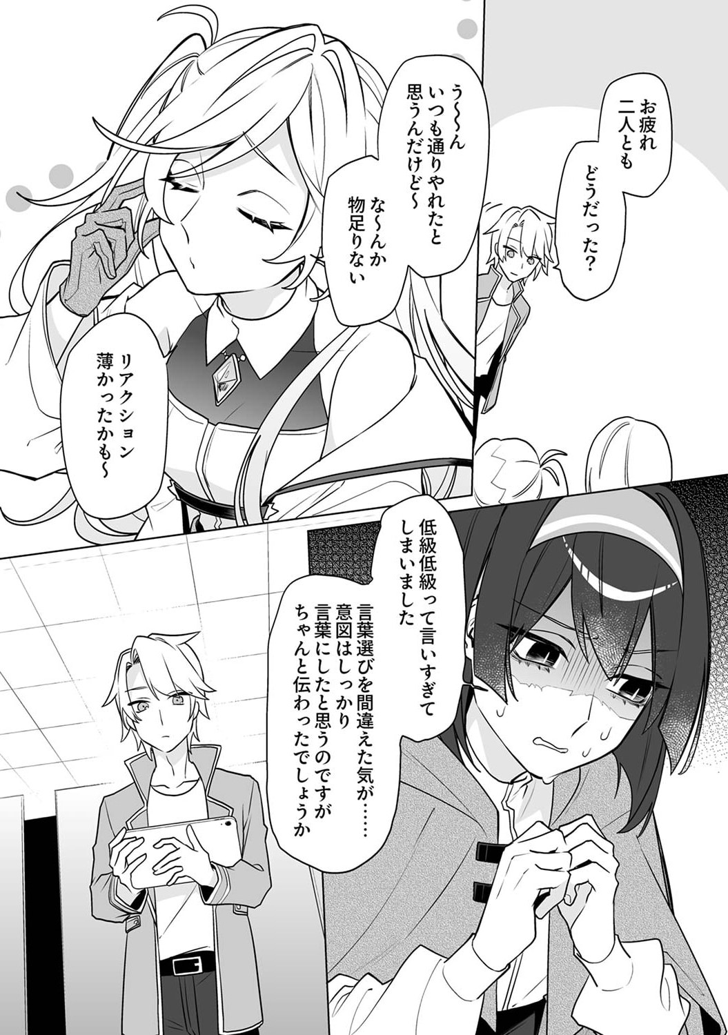 TSUIHOU SARETA DUNGEON HAISHINSHA, MAPPING SKILL DE SAIKYOU PARTY WO MEZASHIMASU Chap 4 - Pic 28