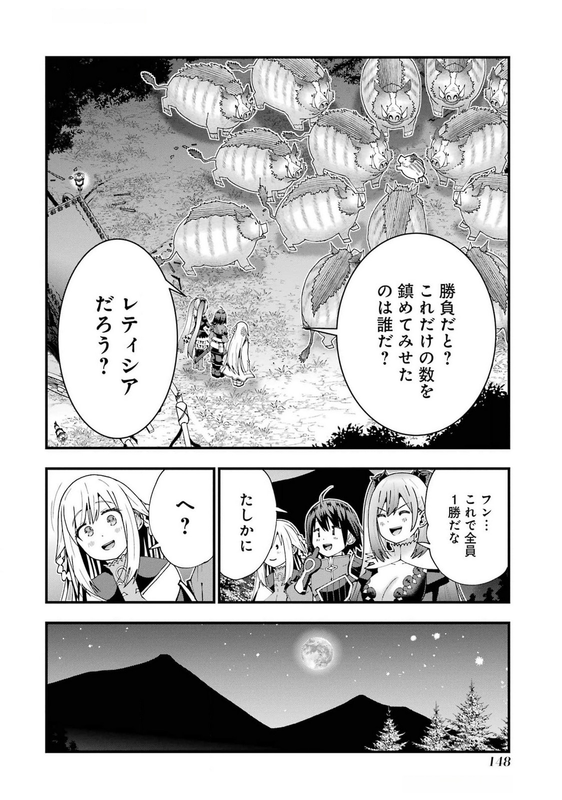 MAKEN NO DESHI WA MUNOU DE SAIKYOU! EIYUURYUU NO SHUGYOU DE BANNOU NI NARETA NODE, SAIKYOU WO MEZASHIMASU Chapter 50 - Page 20