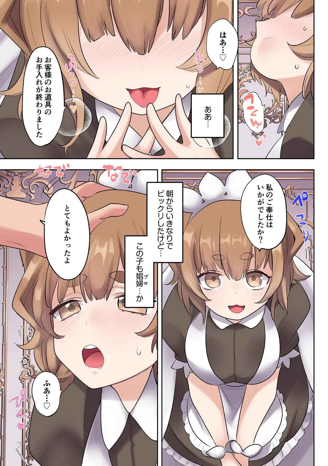 ORE NO LEVEL UP GA OKASHII! - DEKIRU OTOKO NO ISEKAI TENSE Chapter 19 page 16 - nihonkuni.com