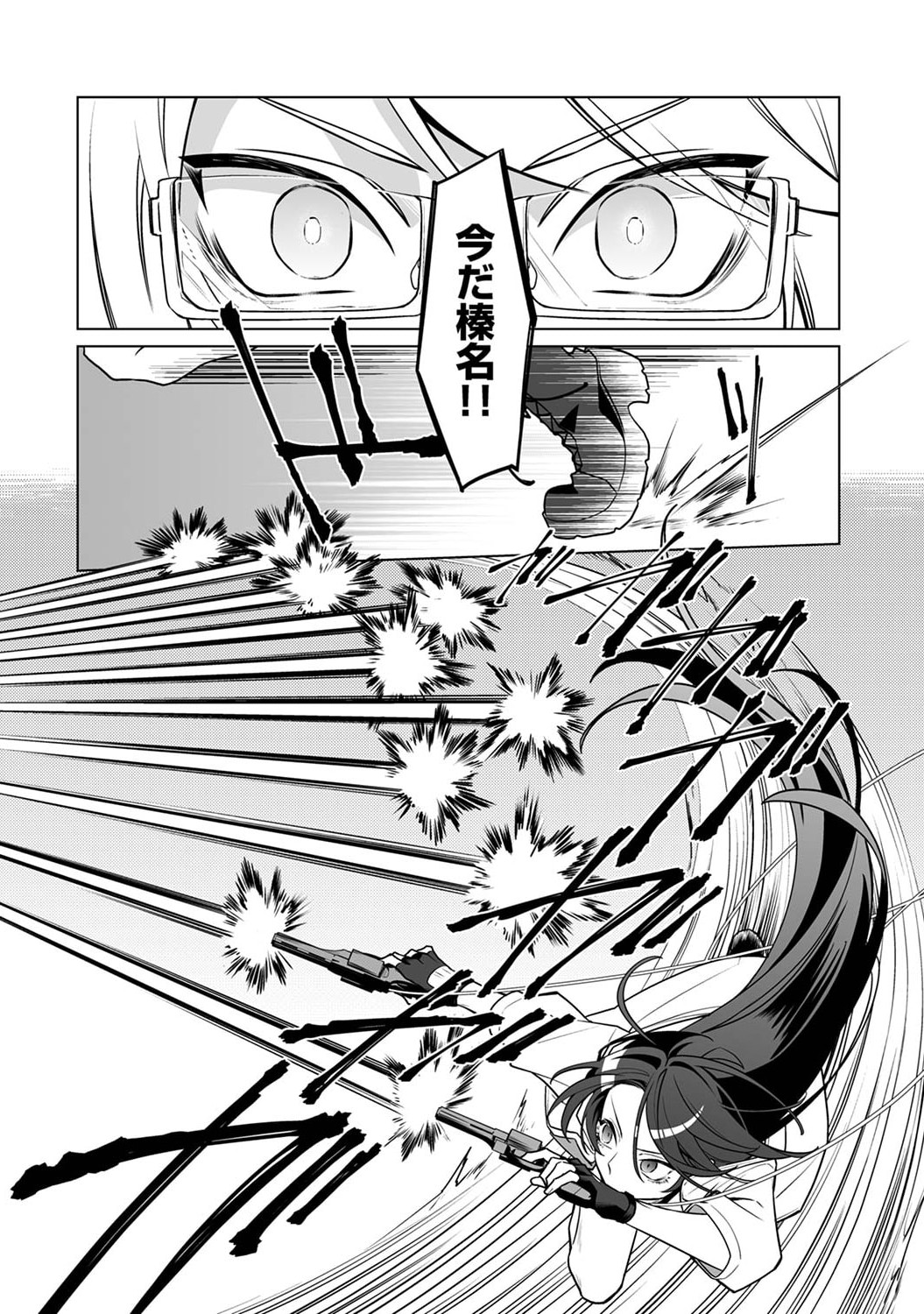 TSUIHOU SARETA DUNGEON HAISHINSHA, MAPPING SKILL DE SAIKYOU PARTY WO MEZASHIMASU Chapter 3 page 22 - nihonkuni.com