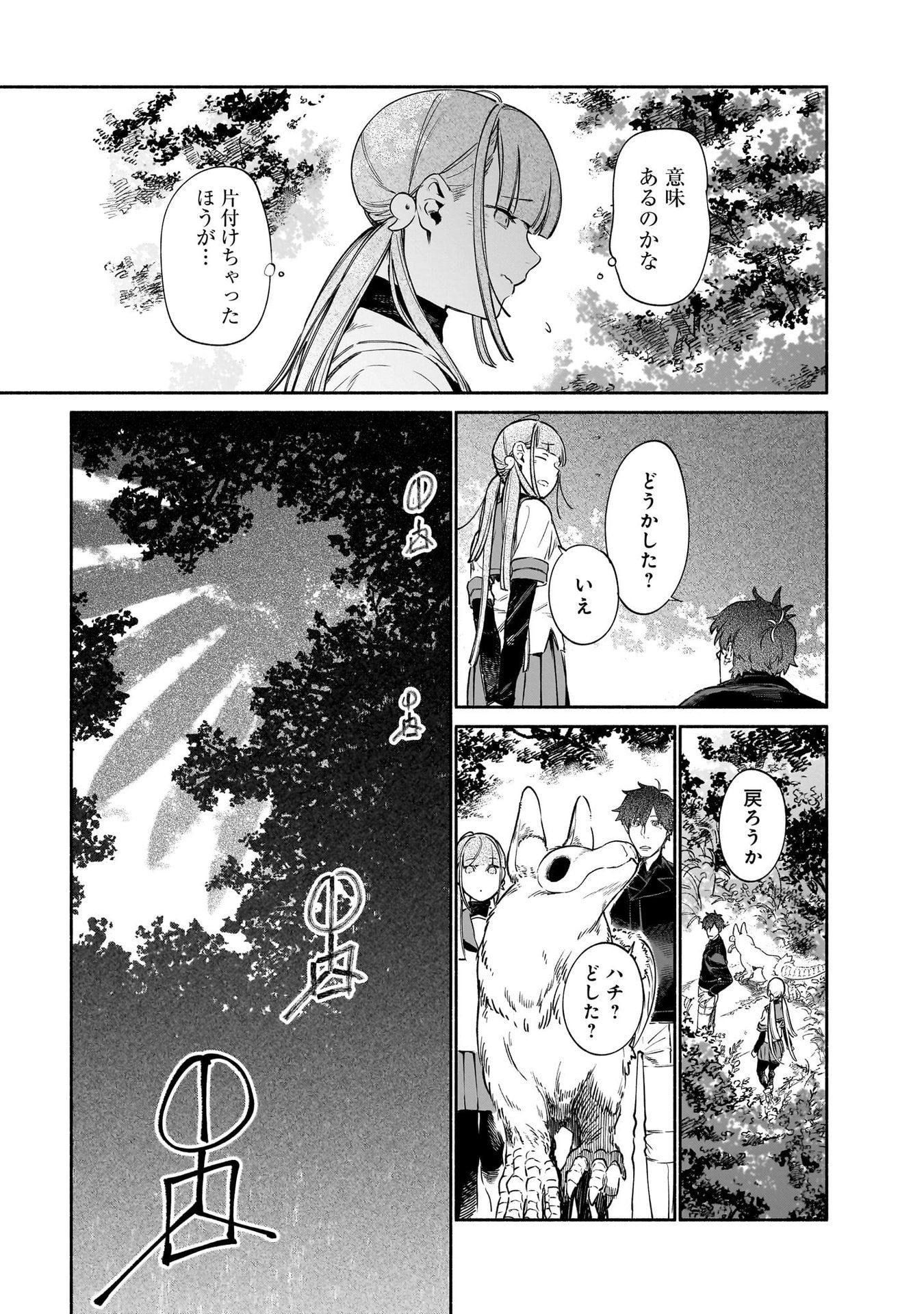 CHINGOCHOU FUTSURYOUKYOKU UKEIKA Chapter 10 page 9 - nihonkuni.com