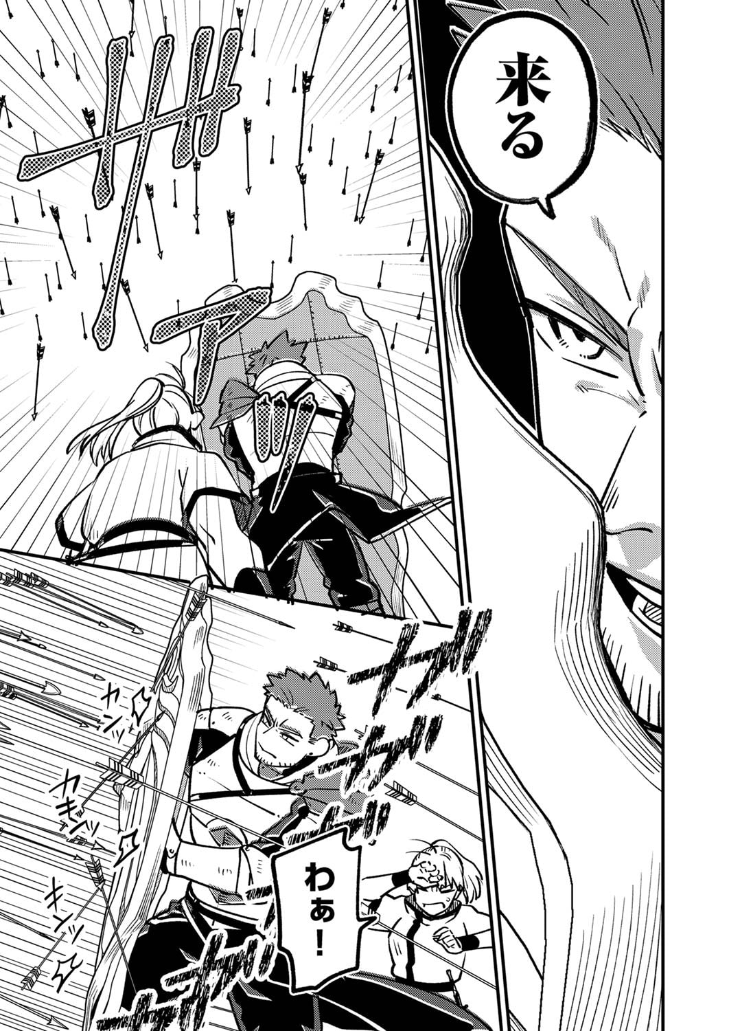 TSUIHOU SARETA OSSAN TANK, JITSU WA BOUGYORYOKU SAIKYOU DATTA NODE DAMAGE ZERO DE MUSOU SURU Chapter 1 page 25 - nihonkuni.com
