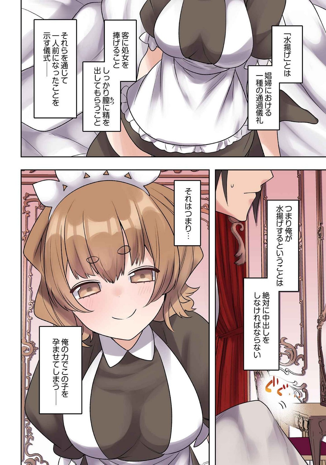 ORE NO LEVEL UP GA OKASHII! - DEKIRU OTOKO NO ISEKAI TENSE Chapter 20 page 2 - nihonkuni.com