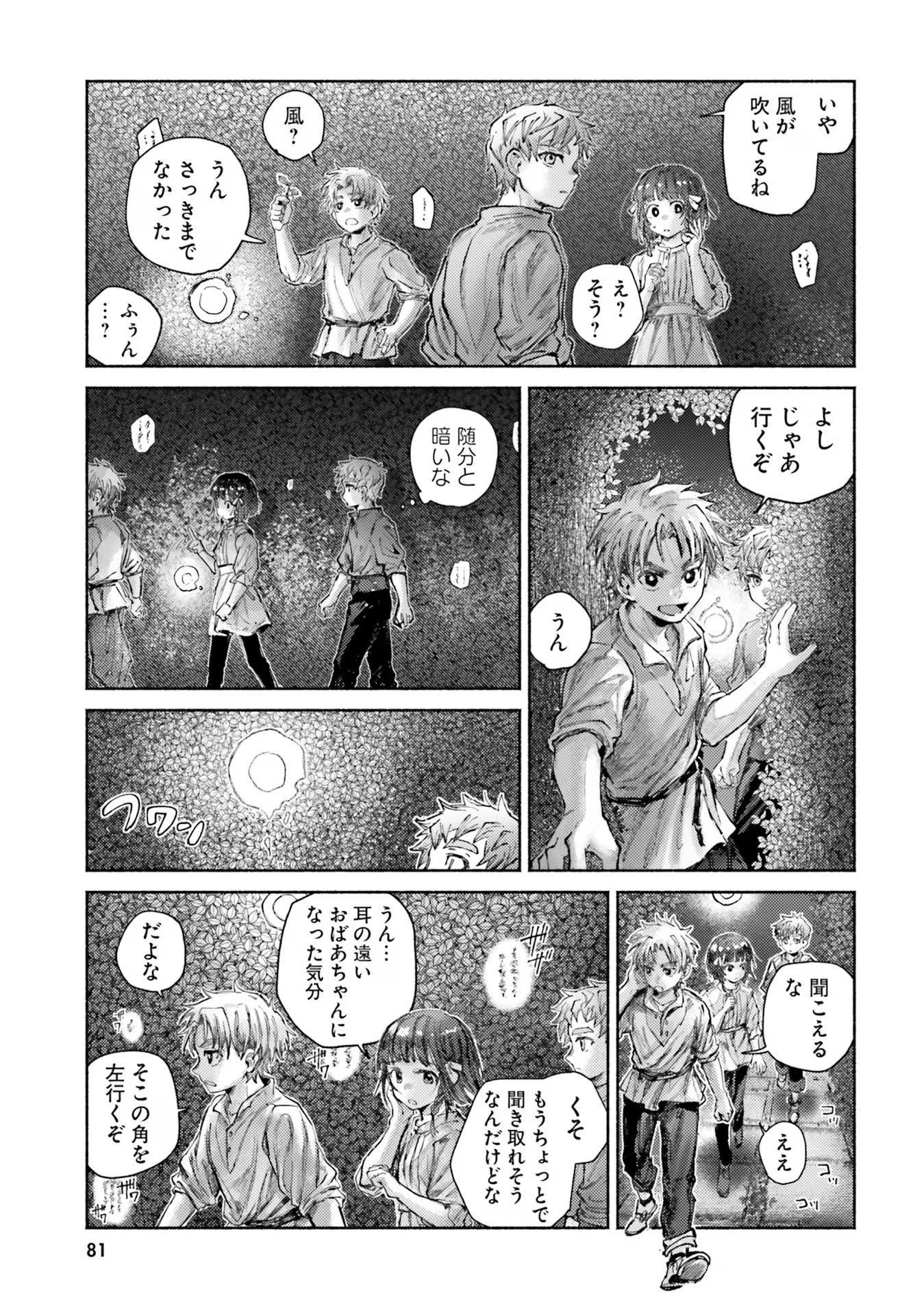 ALMARK Chapter 12 - Page 21