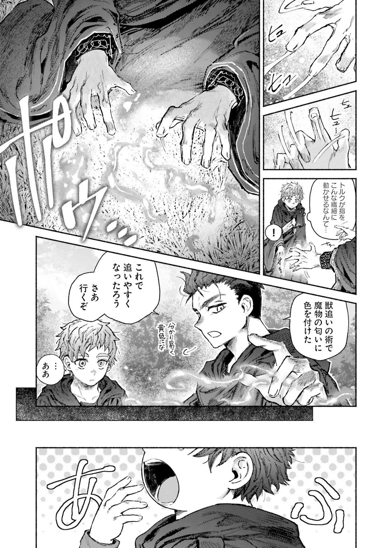 ALMARK Chap 10 - Pic 9