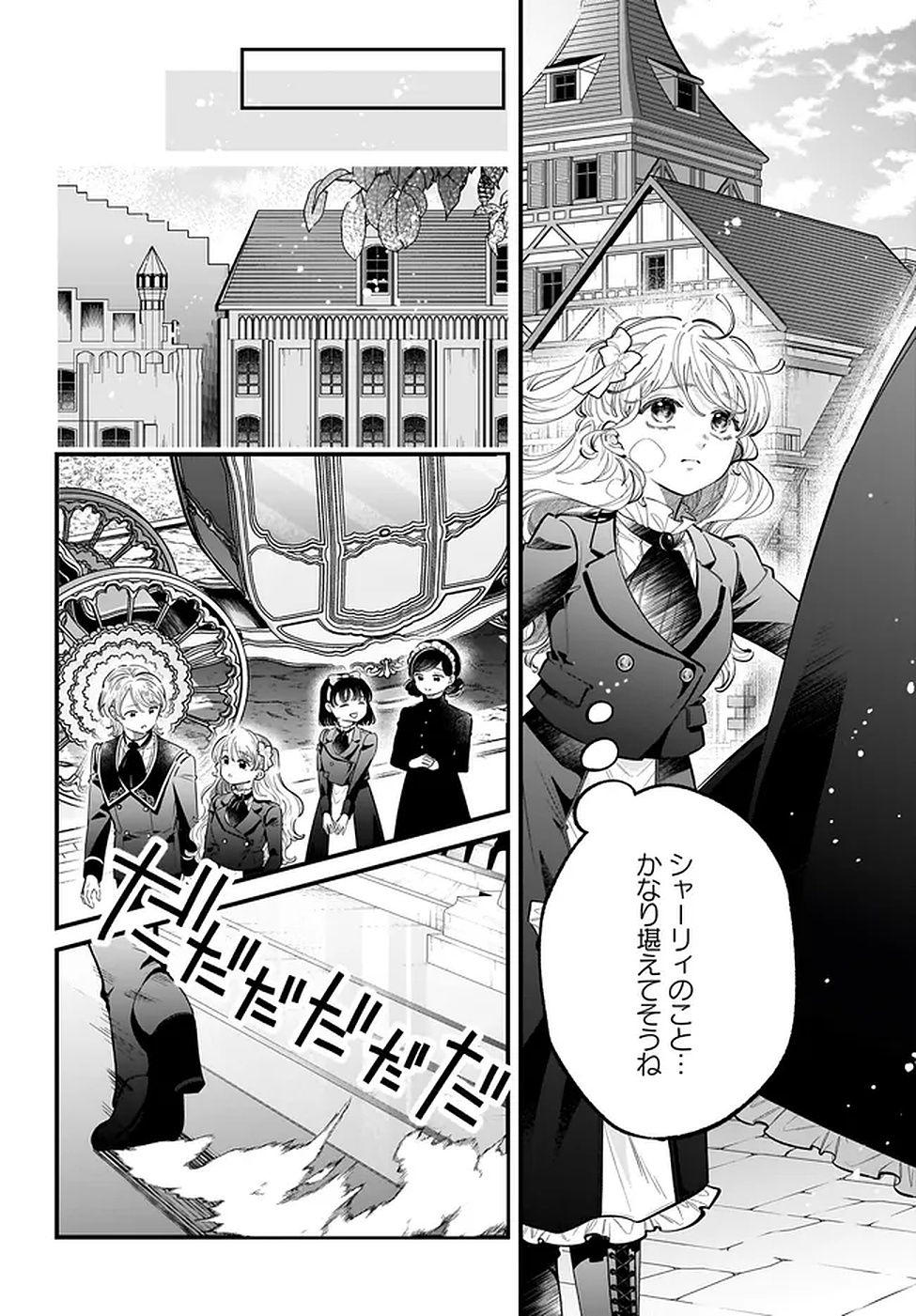KONYAKUSHA-SAMA SASHIAGEMASU: HEROINE TOUJOU MADE MACHIMASEN Chapter 18 page 10 - nihonkuni.com