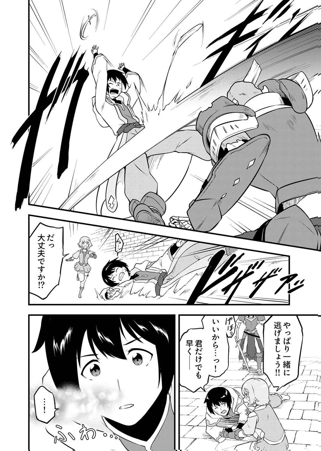 TSUIHOU SARETA "REIBAISHI", EIREI NO CHIKARA WO YADOSHITE SAIKYOU NI NARU Chapter 1 page 28 - nihonkuni.com