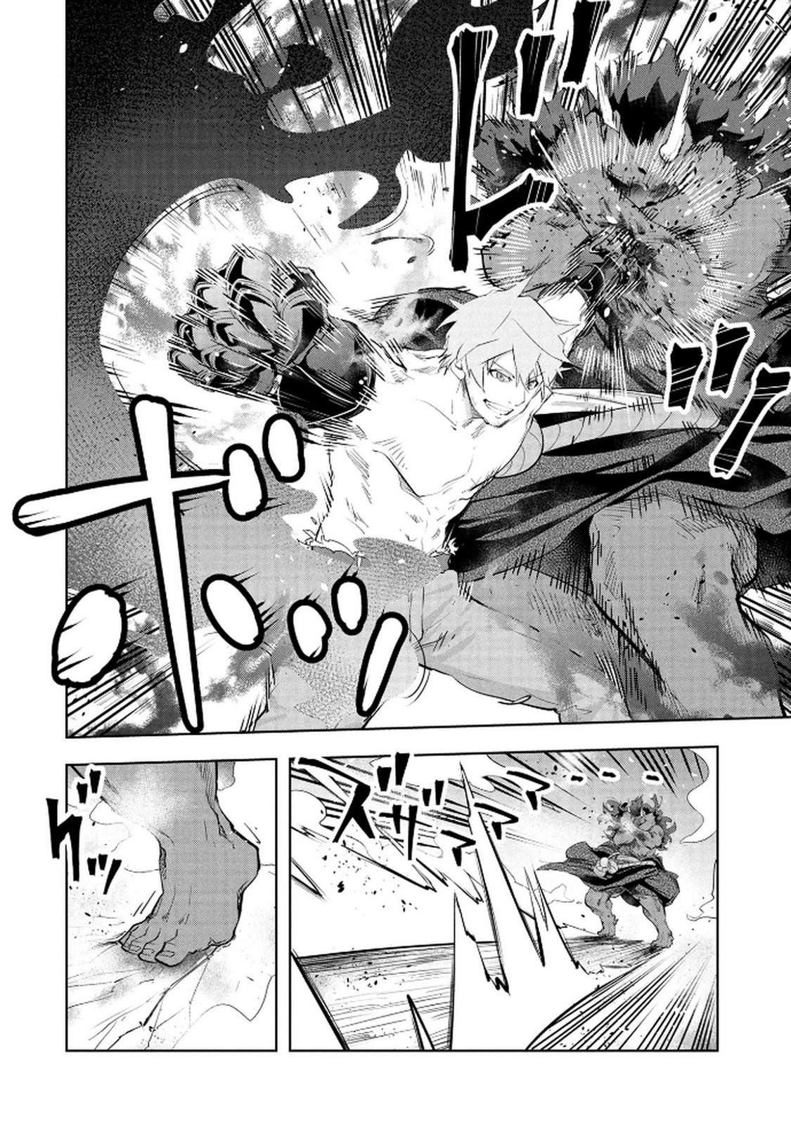 KAMIGAMI NO KENNOU WO AYATSURISHI MONO - NOURYOKU SUUCHI "0" DE SAGESUMARETEIRU ORE DA GA, JITSU WA SEKAI SAIKYOU NO IKKAKU Chapter 20 page 6 - nihonkuni.com
