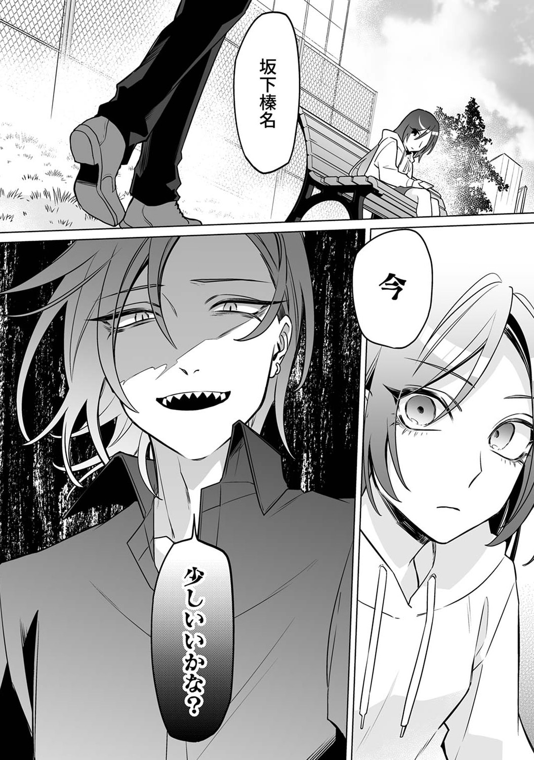 TSUIHOU SARETA DUNGEON HAISHINSHA, MAPPING SKILL DE SAIKYOU PARTY WO MEZASHIMASU Chapter 5 page 36 - nihonkuni.com