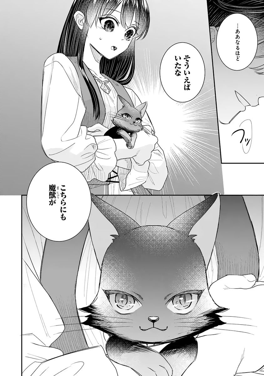 SEIJO NO HAZU GA, DOUYARA NOTTORAREMASHITA Chap 53 - Pic 8