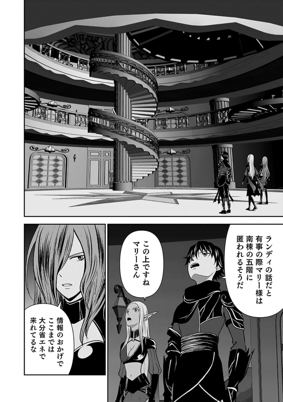 (DOKUSATSUSARETA) SEKAI MUSOU NO DOKU MAHOUTSUKAI Chap 27 - Pic 36