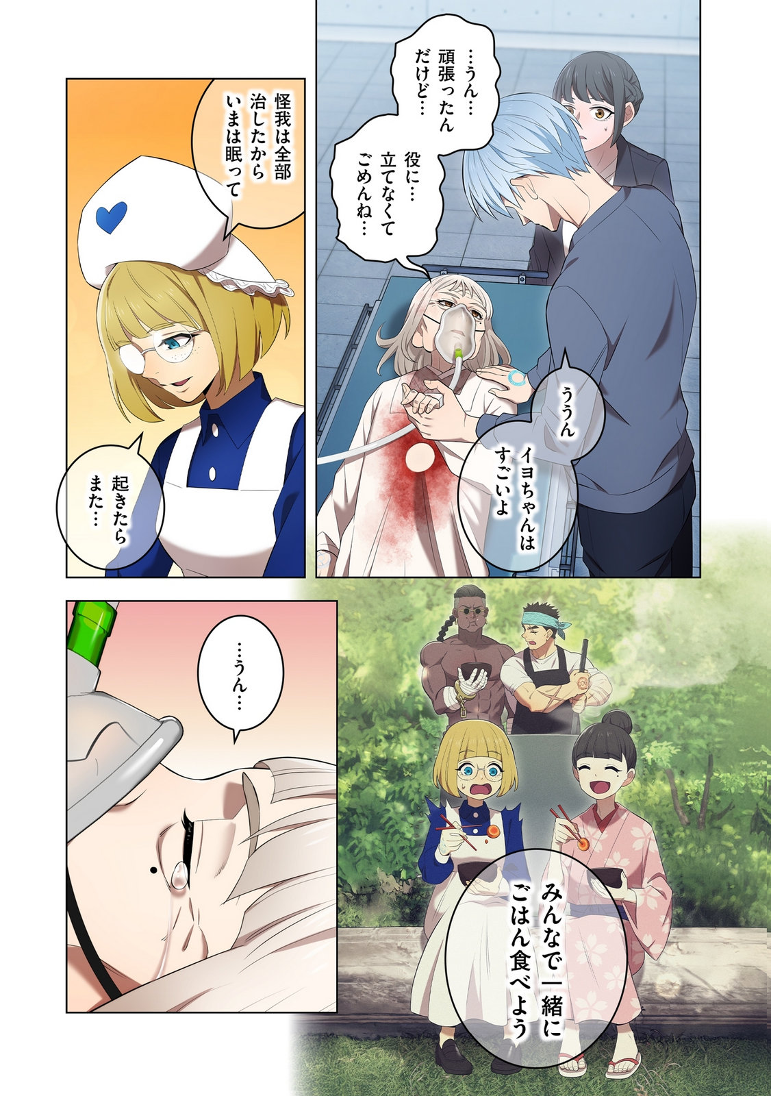 ORE DAKE SAIKYOU CHOUETSUSHA: ZEN SEKAI NO CHEAT SHISHOU NI MITOMERARETA Chapter 51 page 8 - nihonkuni.com