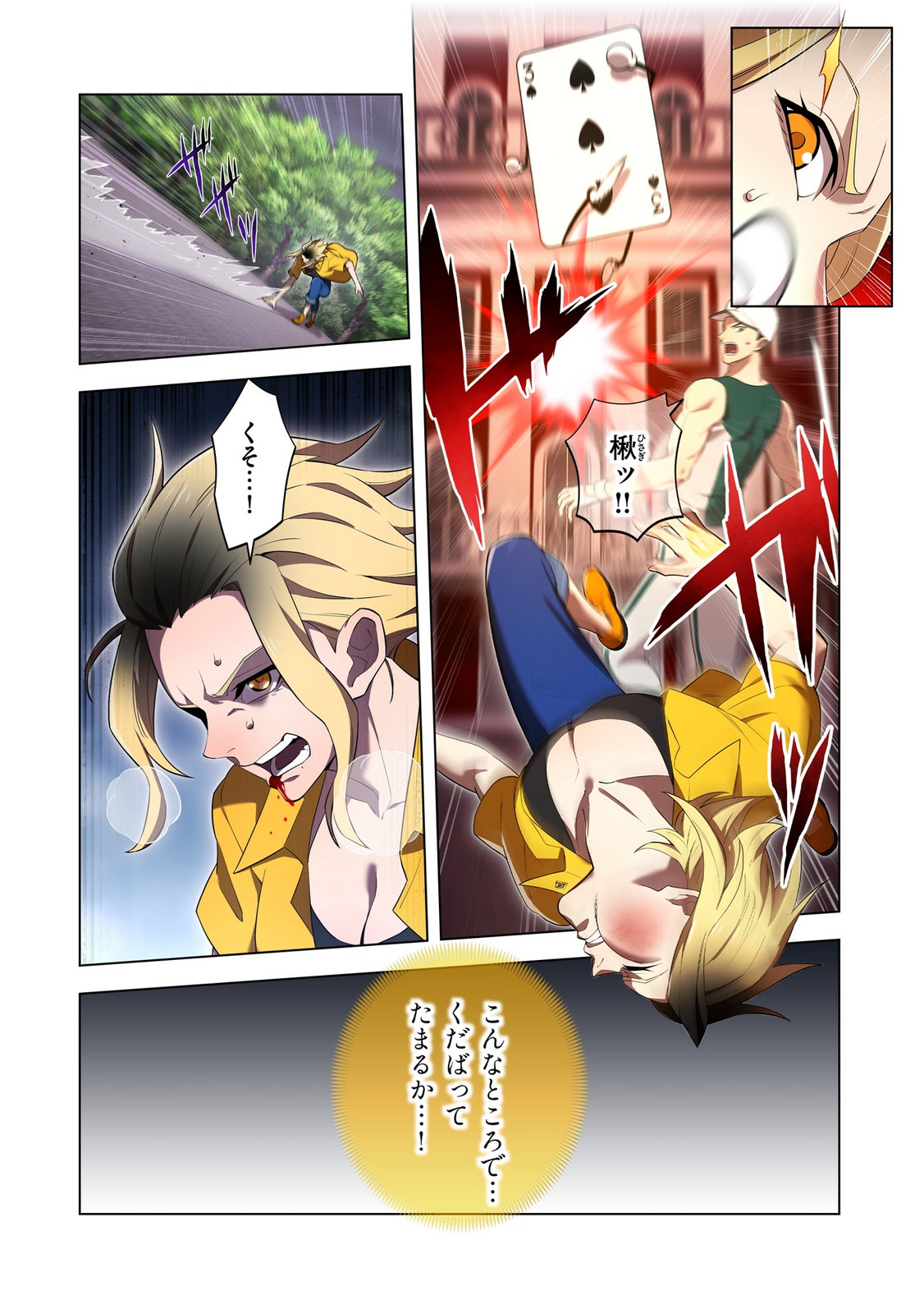 ORE DAKE SAIKYOU CHOUETSUSHA: ZEN SEKAI NO CHEAT SHISHOU NI MITOMERARETA Chapter 51 page 12 - nihonkuni.com