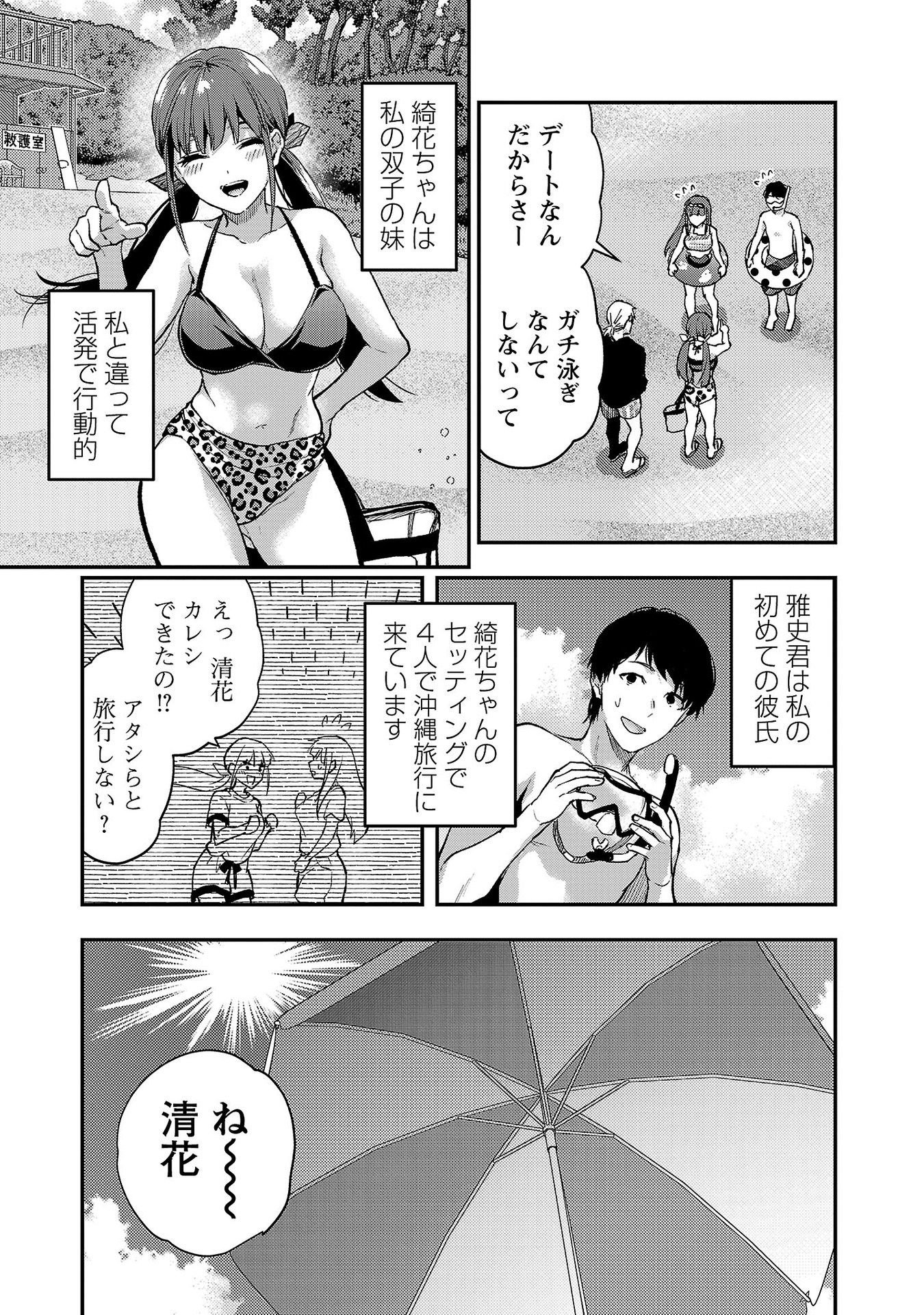 Read KARESHI GA IRUNO NI Chapter 37 [High Quality / Full] - Page 3 - nicomanga.com