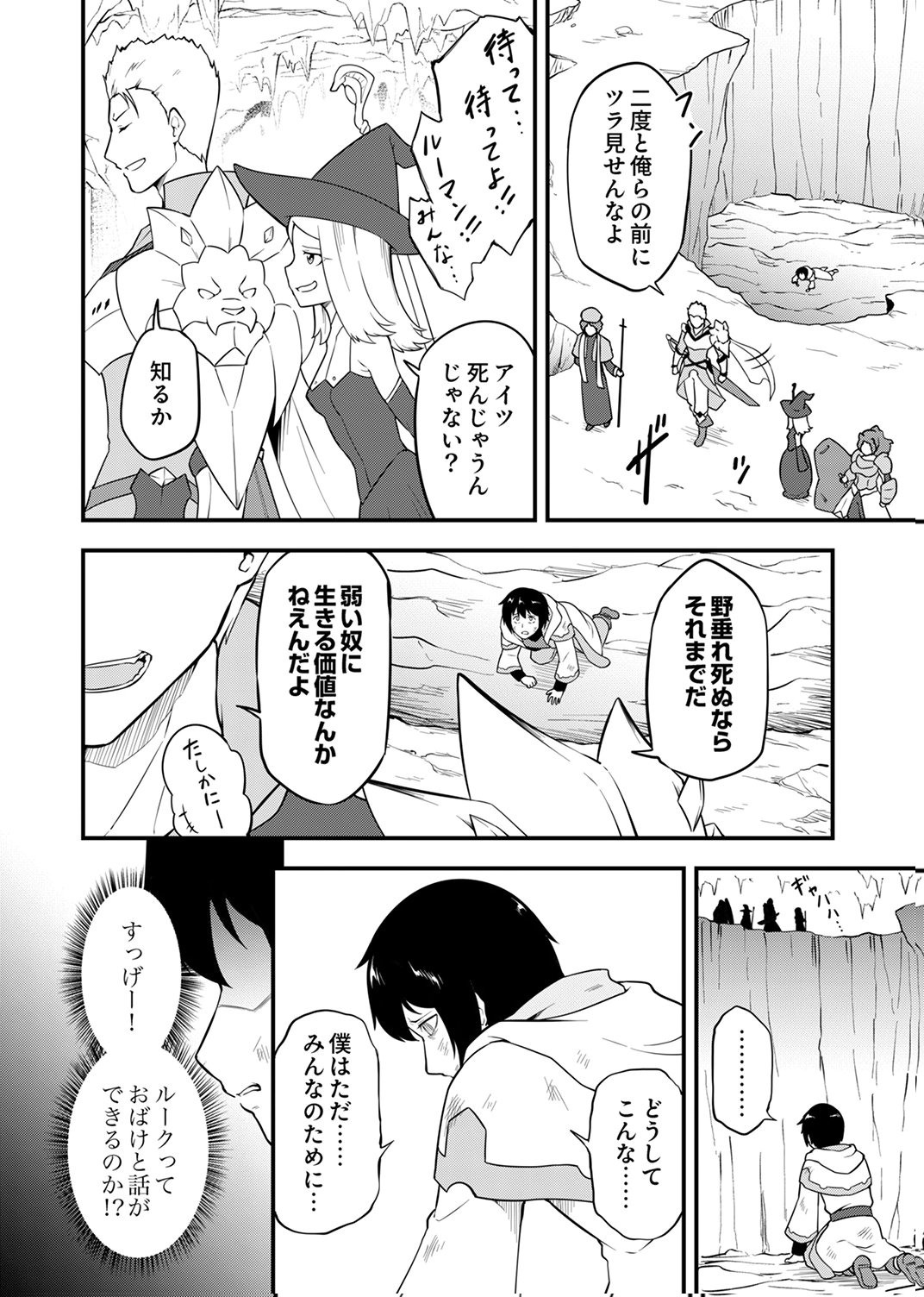 TSUIHOU SARETA "REIBAISHI", EIREI NO CHIKARA WO YADOSHITE SAIKYOU NI NARU Chapter 1 page 18 - nihonkuni.com