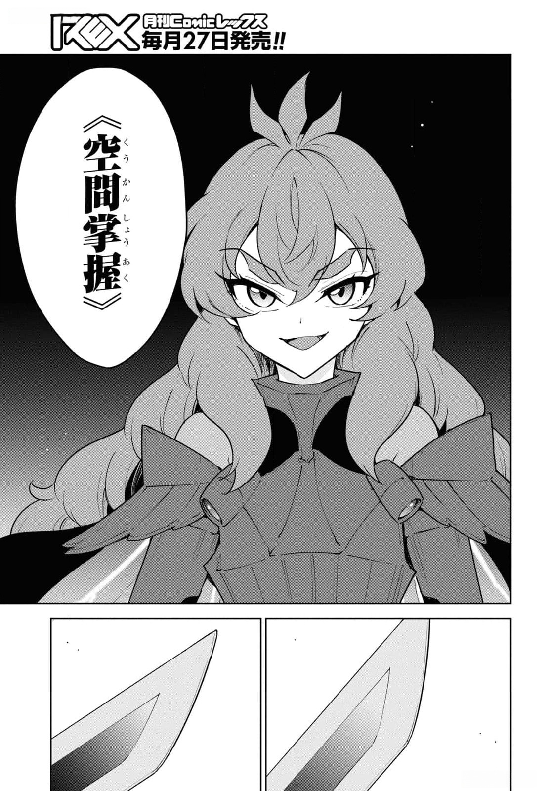 CHEAT SKILL SHISHA SOSEI GA KAKUSEI SHITE INISHIENO MAOUGUN WO FUKKATSU SASETE SHIMAIMASHITA ~DARE MO SHINASENAI SAIKYOU HIIRO~ Chapter 47 - Page 9