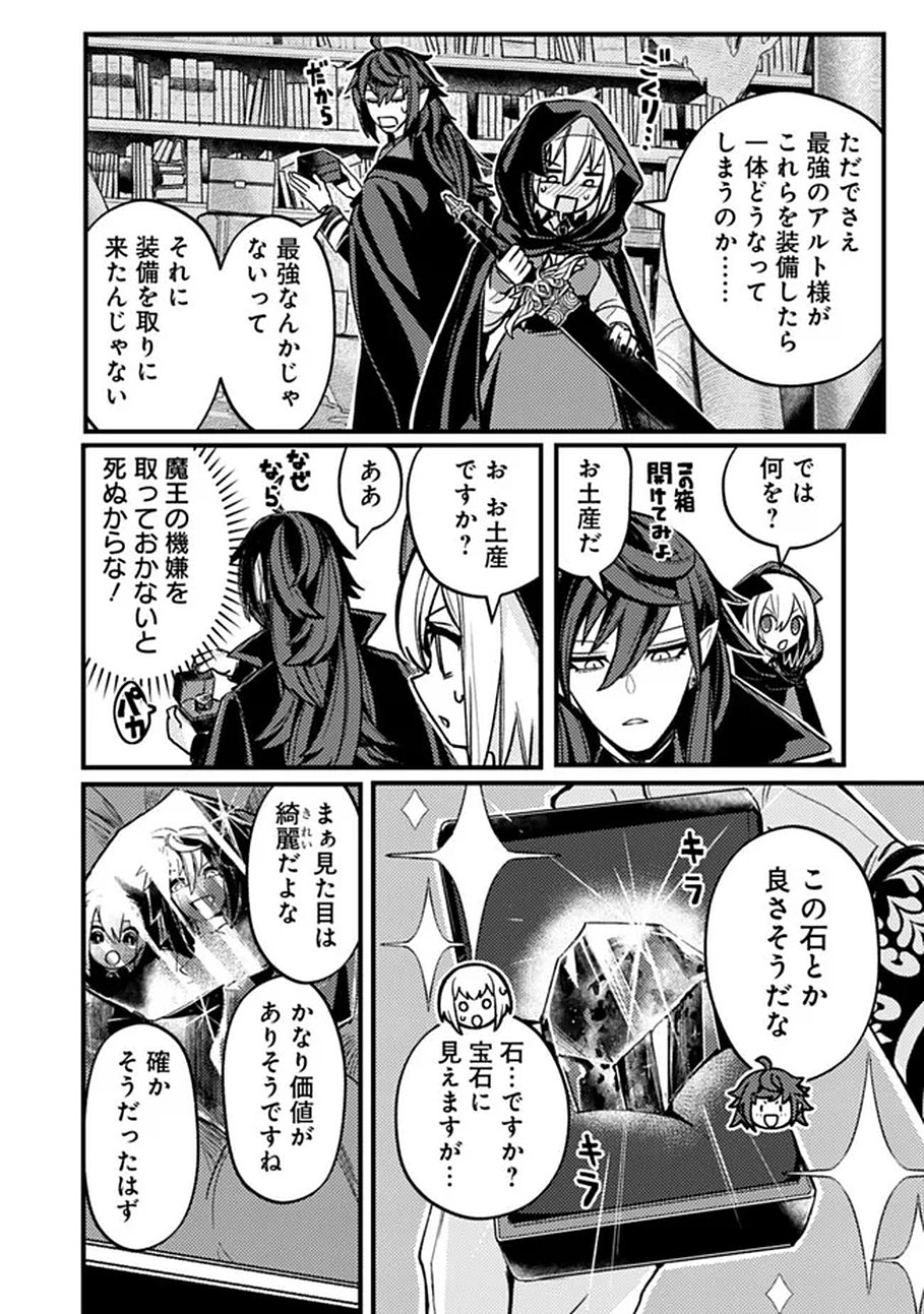 MANNNEN WO IKIRU HEIWASHUGI VAMPIRE, ITSUNOMANIKA SEKAI SAIKYOU NI: ORE GA MAOUGUN SHITENNO DE ARATANA SHISO? DARE TO MACHIGATTENNO? Chap 1 - Pic 34