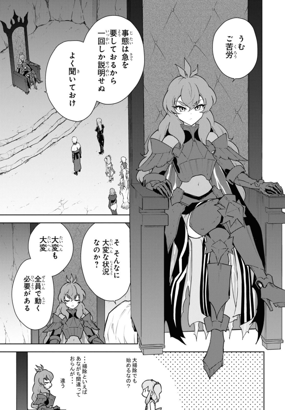 CHEAT SKILL SHISHA SOSEI GA KAKUSEI SHITE INISHIENO MAOUGUN WO FUKKATSU SASETE SHIMAIMASHITA ~DARE MO SHINASENAI SAIKYOU HIIRO~ Chapter 46 - Page 3