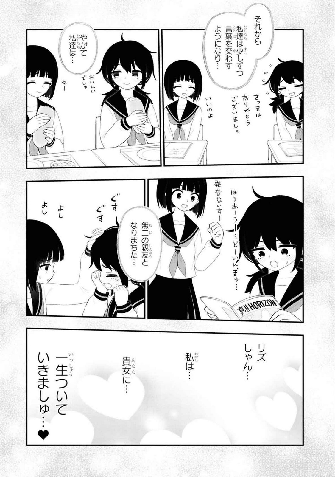 Read Ingoku Danchi Chapter 33 [High Quality / Full] - Page 5 - nicomanga.net