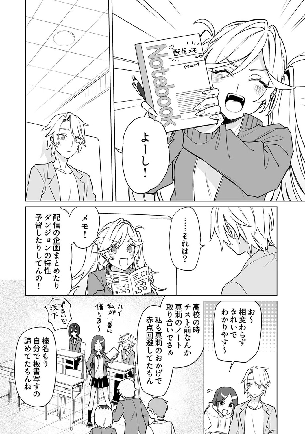 TSUIHOU SARETA DUNGEON HAISHINSHA, MAPPING SKILL DE SAIKYOU PARTY WO MEZASHIMASU Chapter 5 page 4 - nihonkuni.com