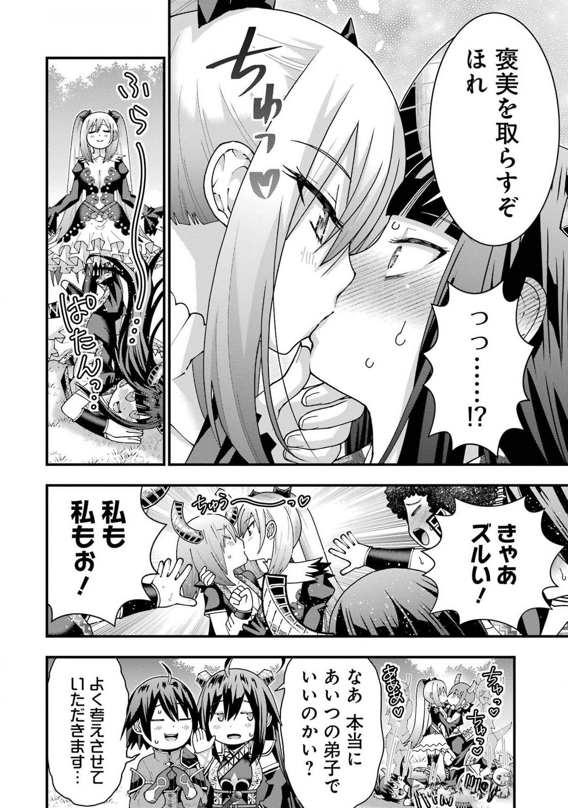 MAKEN NO DESHI WA MUNOU DE SAIKYOU! EIYUURYUU NO SHUGYOU DE BANNOU NI NARETA NODE, SAIKYOU WO MEZASHIMASU Chapter 48 page 4 - nihonkuni.com