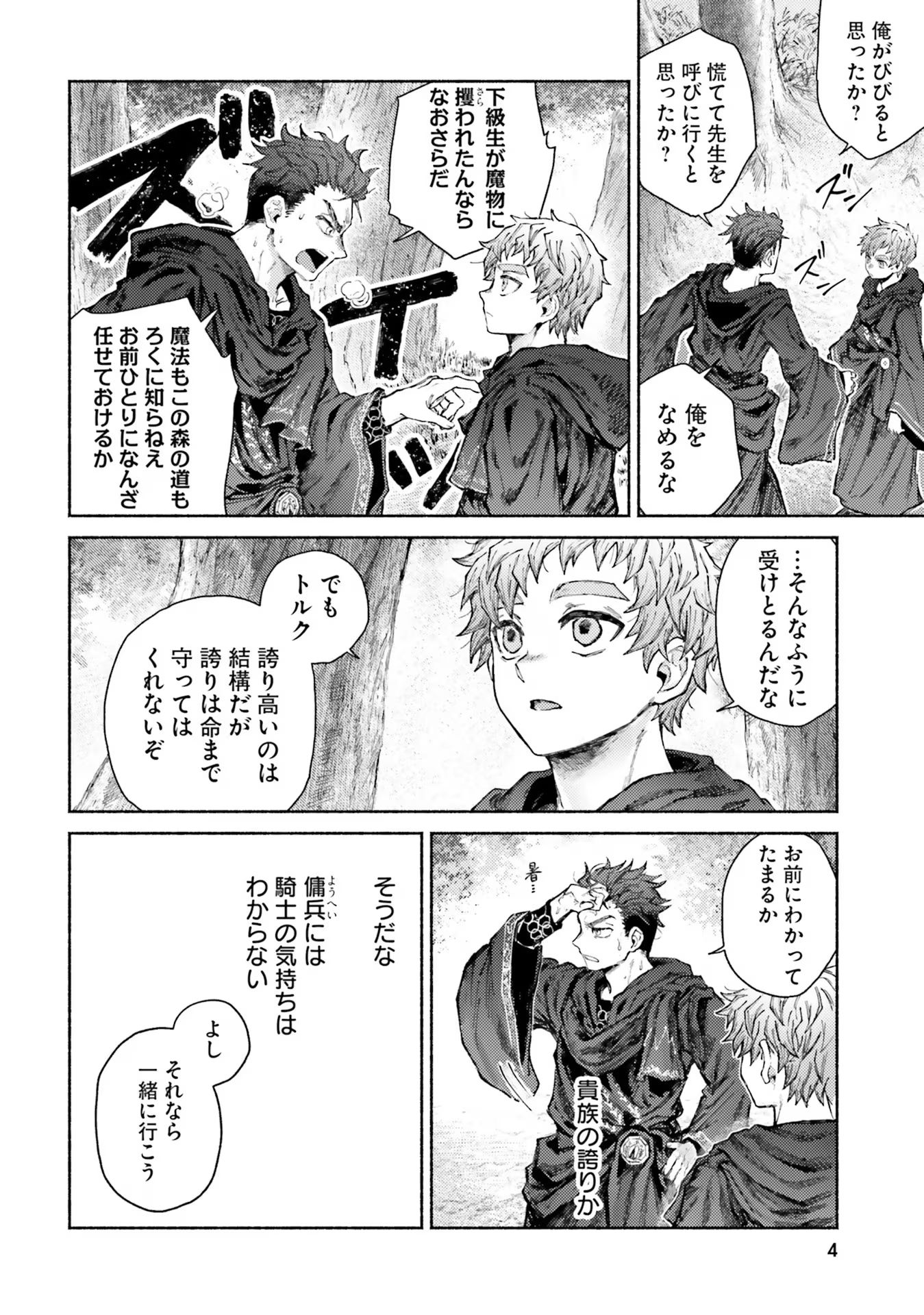 ALMARK Chap 10 - Pic 4