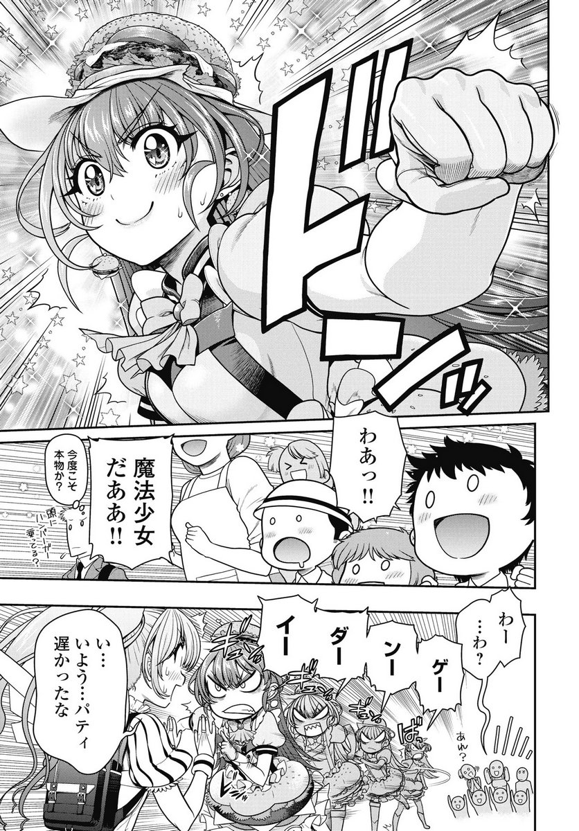 Read MAHOU SHOUJO JANAI! Chapter 1 [High Quality / Full] - Page 39 - nicomanga.com