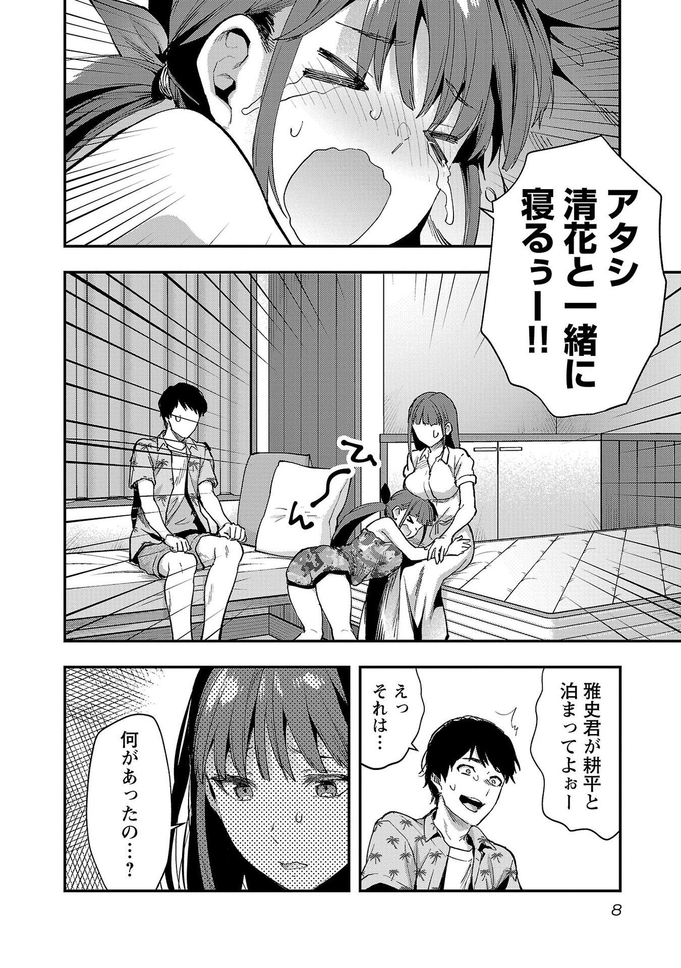Read KARESHI GA IRUNO NI Chapter 37 [High Quality / Full] - Page 6 - nicomanga.com