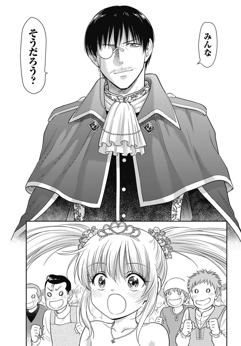 ISEKAI SOAPLAND KAGUYA GAIDEN: ANZU QUEST - OTENBA AWAHIME NO DAIBOUKEN Chapter 27 page 7 - nihonkuni.com