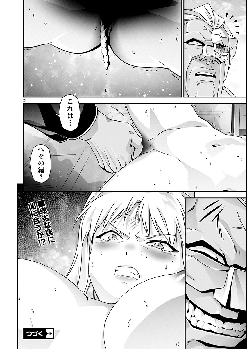 JINROUKI WINVURGA HANGYAKU-HEN Chapter 22 - Page 24