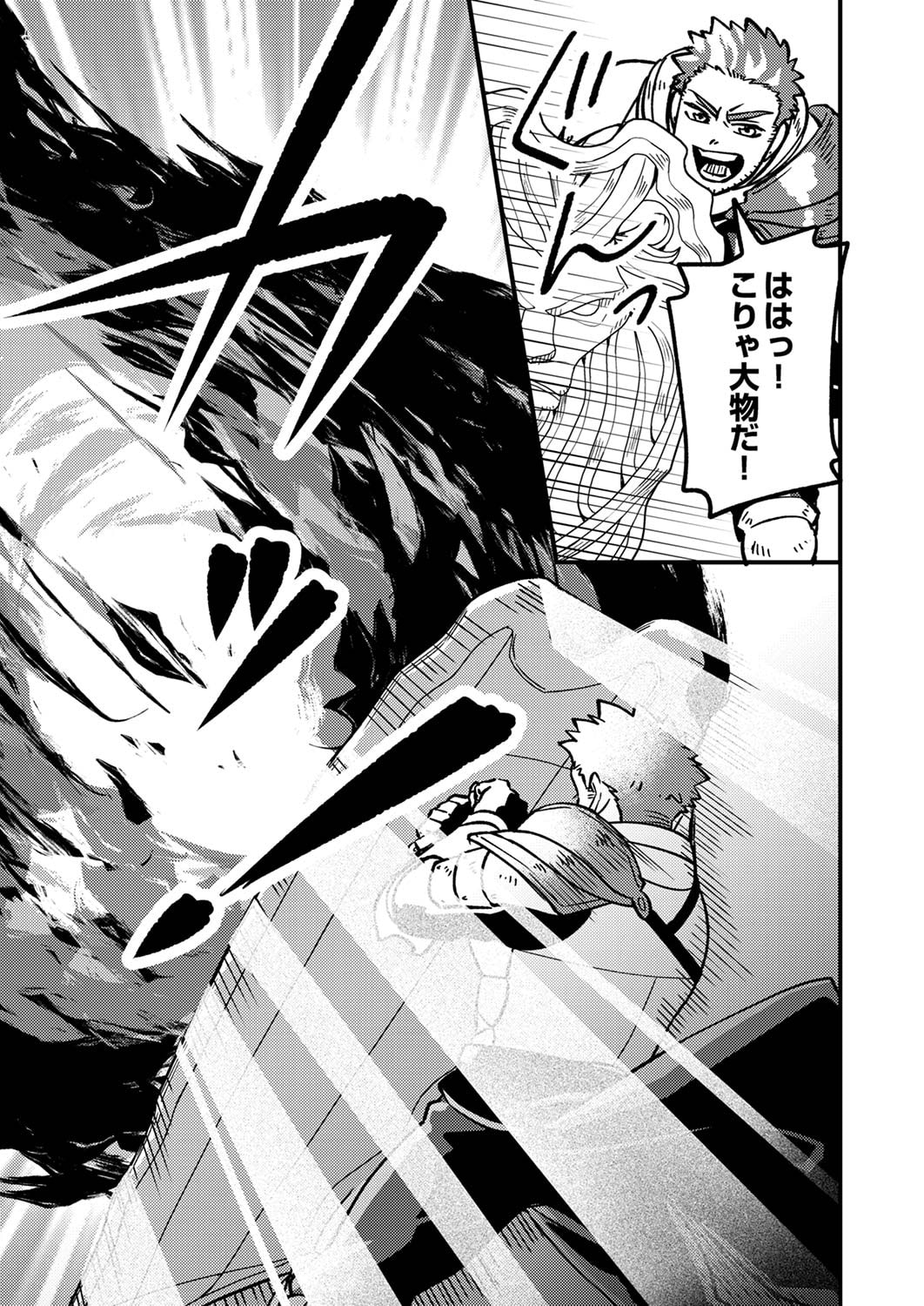 TSUIHOU SARETA OSSAN TANK, JITSU WA BOUGYORYOKU SAIKYOU DATTA NODE DAMAGE ZERO DE MUSOU SURU Chapter 1 page 35 - nihonkuni.com