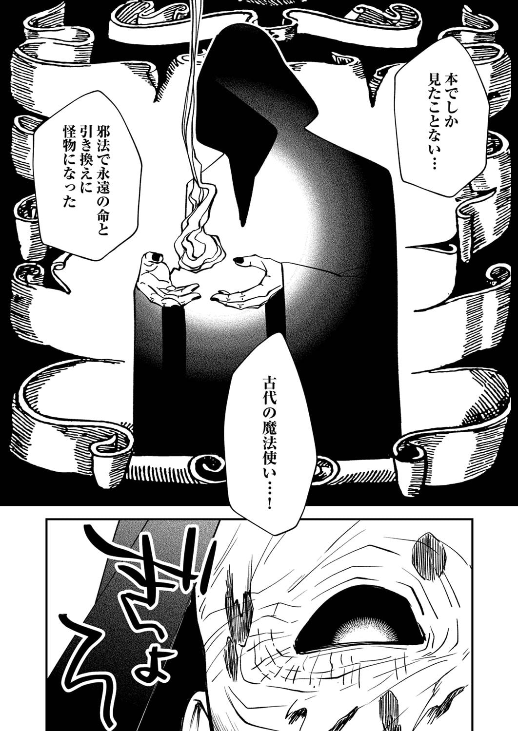 TSUIHOU SARETA OSSAN TANK, JITSU WA BOUGYORYOKU SAIKYOU DATTA NODE DAMAGE ZERO DE MUSOU SURU Chapter 4 page 2 - nihonkuni.com