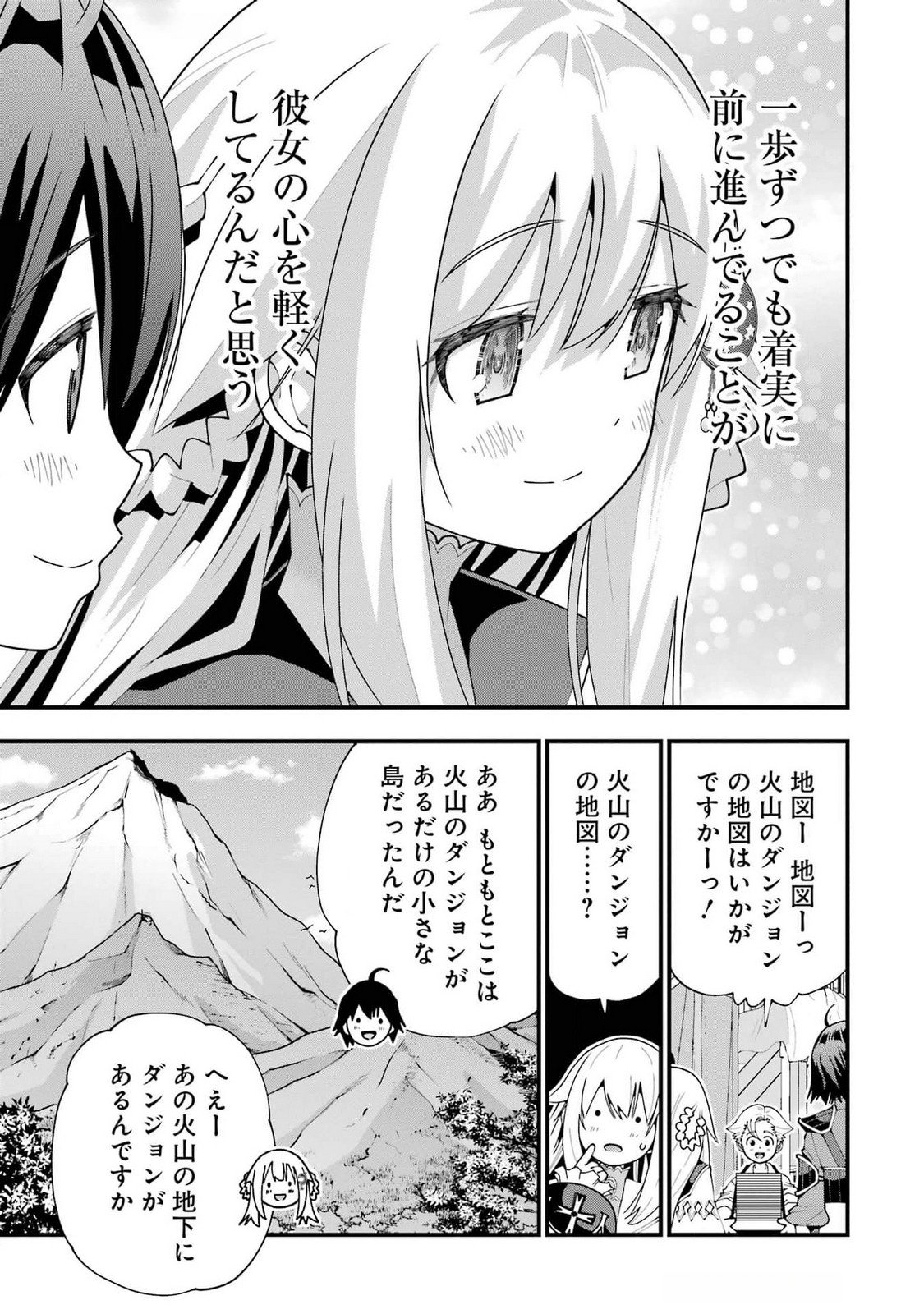 MAKEN NO DESHI WA MUNOU DE SAIKYOU! EIYUURYUU NO SHUGYOU DE BANNOU NI NARETA NODE, SAIKYOU WO MEZASHIMASU Chapter 52 - Page 3