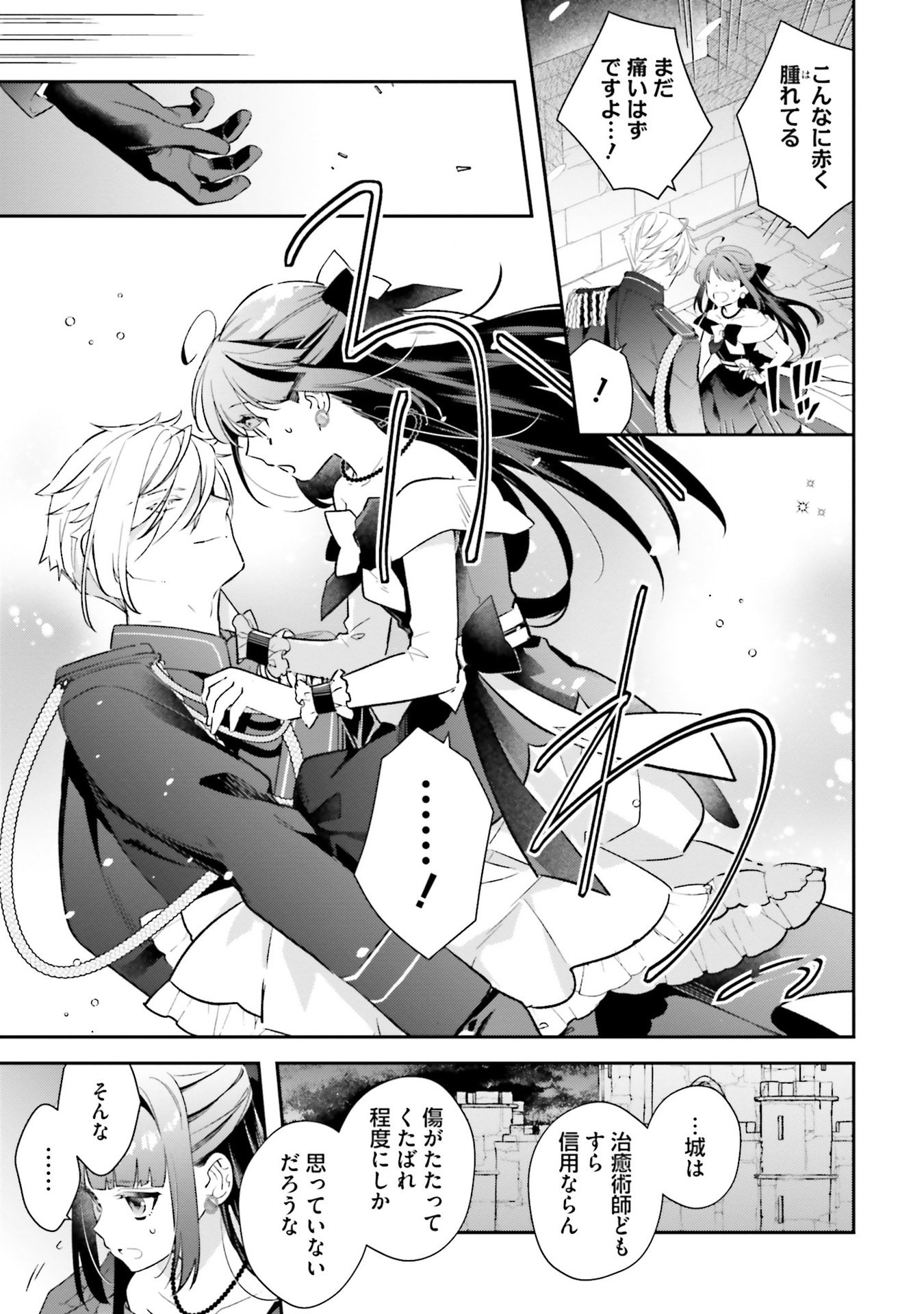 TENSEI REIJOU WA BOUKENSHA O KOKOROZASU - RAW Chapter 28 - Page 7