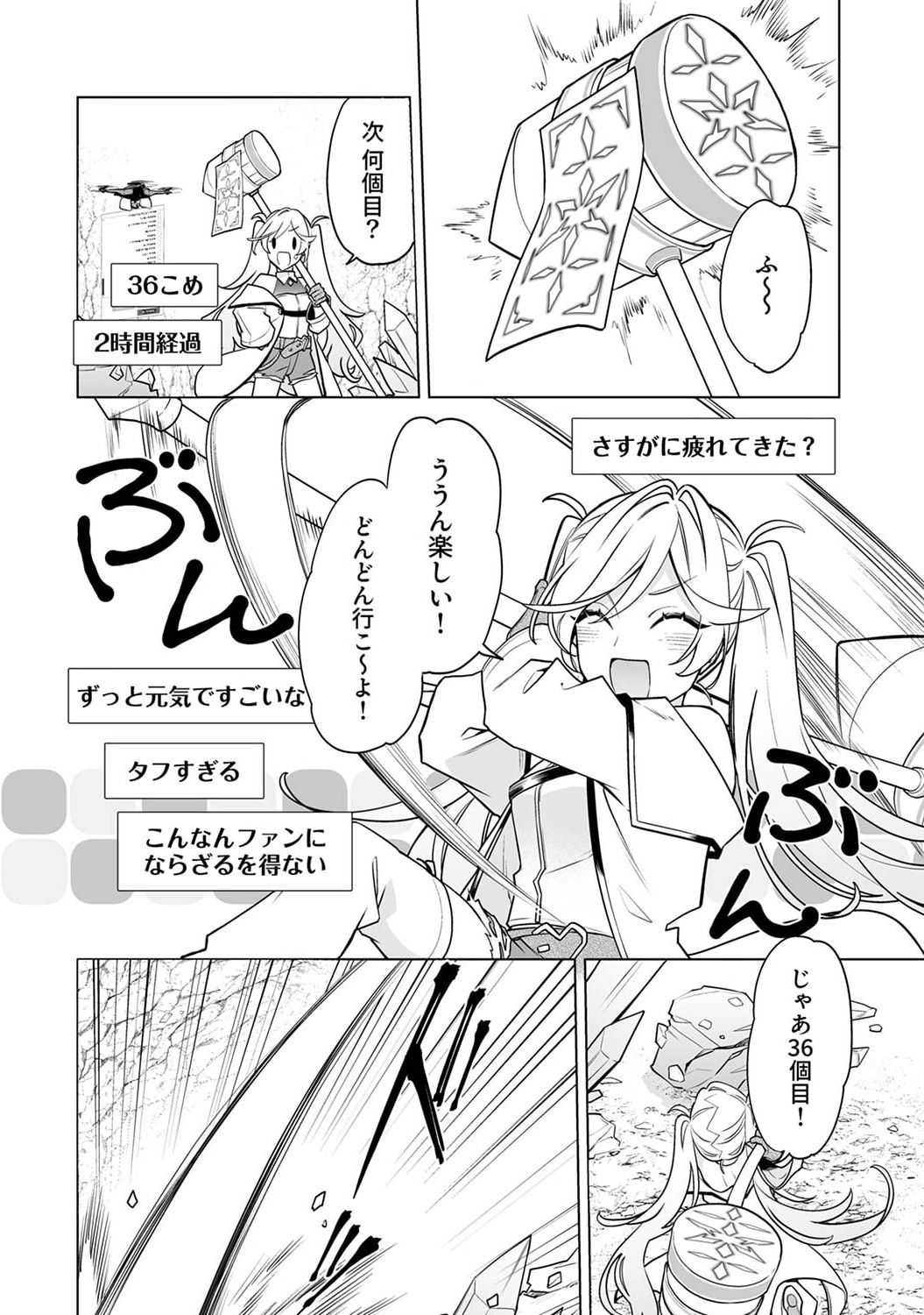 TSUIHOU SARETA DUNGEON HAISHINSHA, MAPPING SKILL DE SAIKYOU PARTY WO MEZASHIMASU Chapter 5 page 22 - nihonkuni.com