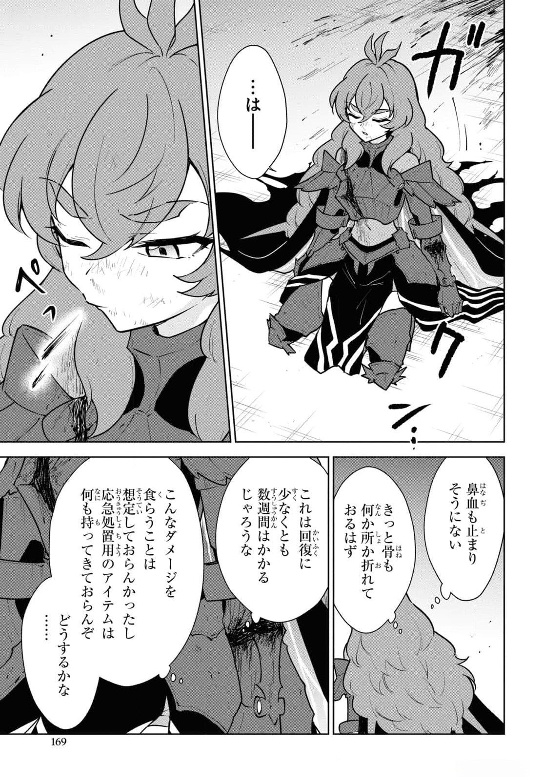 CHEAT SKILL SHISHA SOSEI GA KAKUSEI SHITE INISHIENO MAOUGUN WO FUKKATSU SASETE SHIMAIMASHITA ~DARE MO SHINASENAI SAIKYOU HIIRO~ Chapter 47 - Page 33