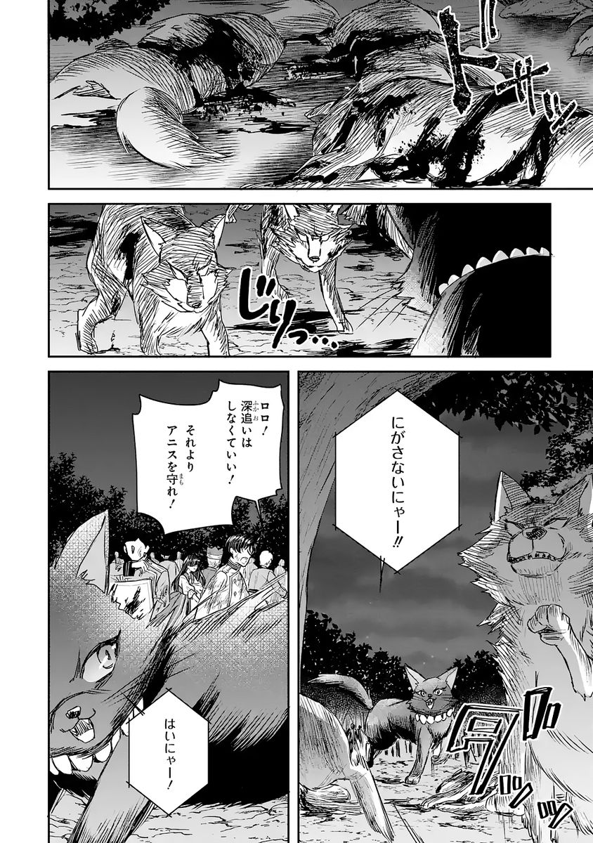 SEIJO NO HAZU GA, DOUYARA NOTTORAREMASHITA Chap 53 - Pic 18