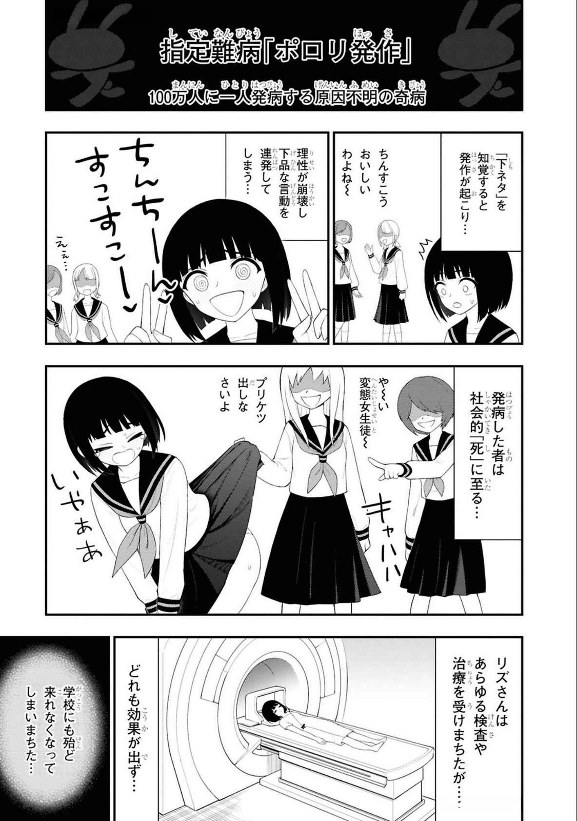 Read Ingoku Danchi Chapter 33 [High Quality / Full] - Page 11 - nicomanga.net