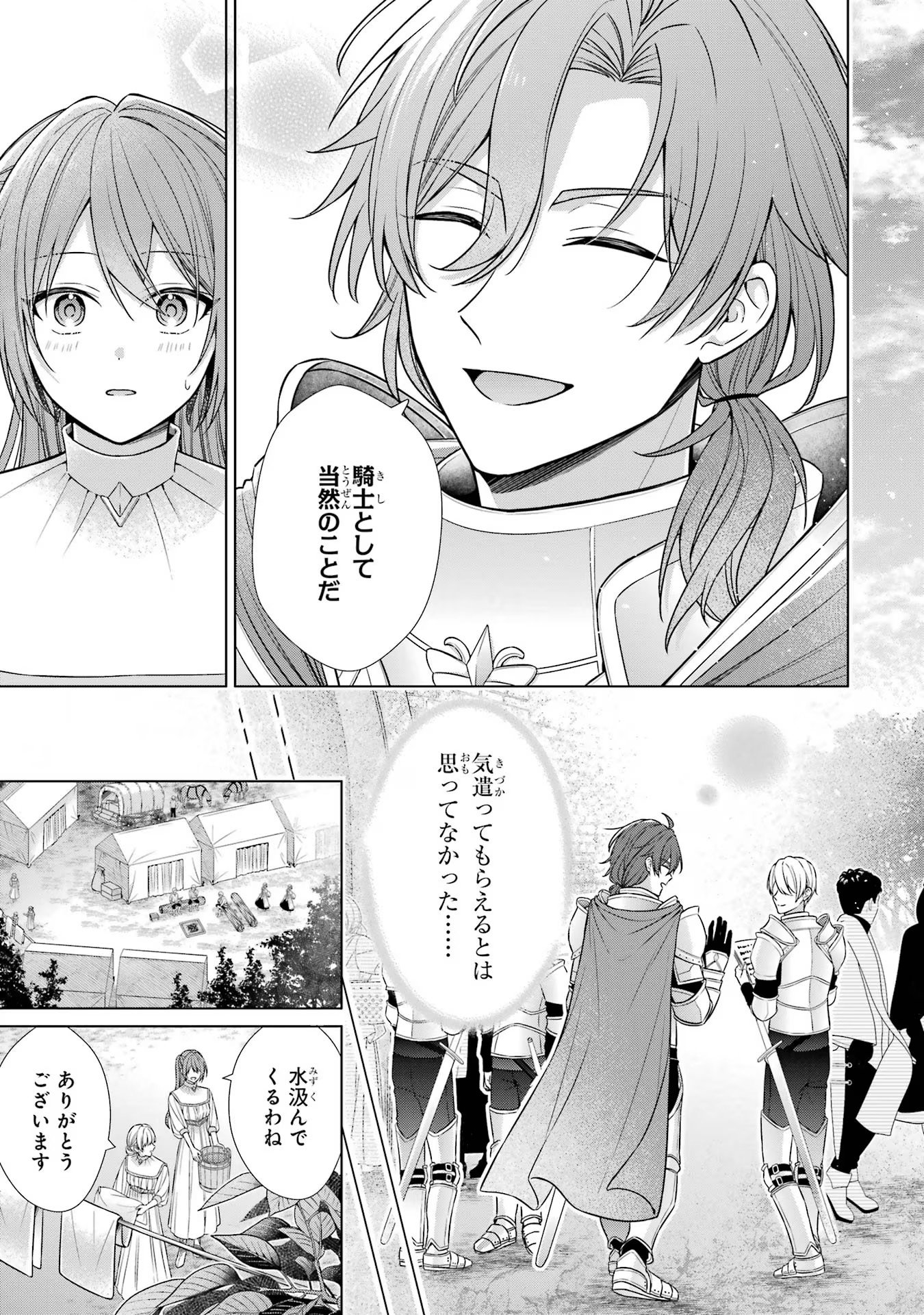 SEIJO GA "AMAYAKASHITE KURERU YASASHII DANNA-SAMA" WO BOSHUU SHITARA KOKUOU HEIKA GA RIKKOUHO SHITE KITA Chapter 1 - Page 30