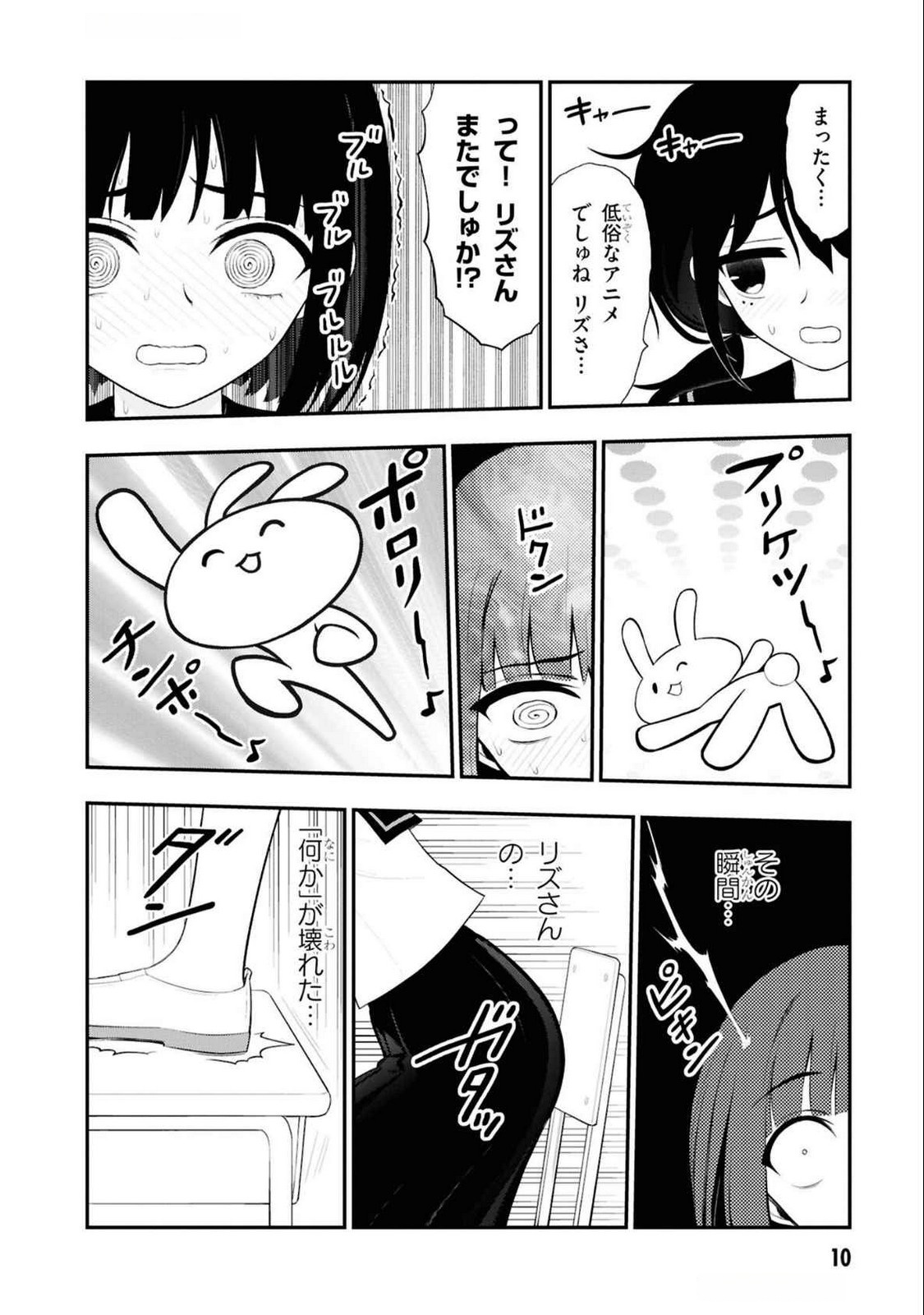 Read Ingoku Danchi Chapter 33 [High Quality / Full] - Page 8 - nicomanga.net